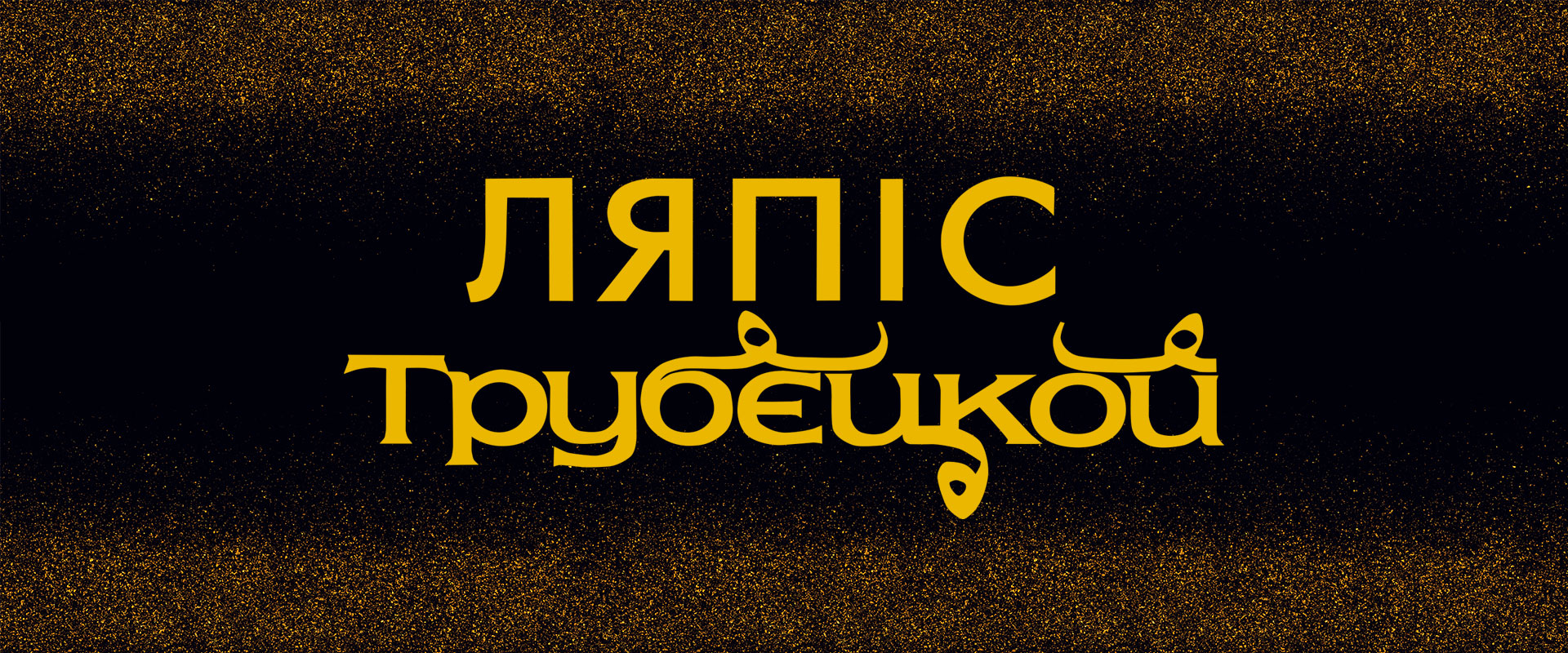 LOGO-Base_UKR-1920-1080